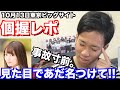【欅坂46】7th『アンビバレント』個握レポin東京ビッグサイト前編!!メンバーのセンスが光る....!?