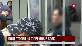 В Караганде застройщика приговорили к 6 годам за мошенничество и хищение 850 млн тенге