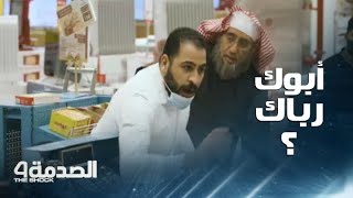 الصدمة 6|رمضان 2022 مقلب الصدمة في السعودية|بائع يهين شيخا  وردود أفعال جمعت بين العصبية والدموع