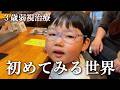 息子のこれからの大事なお話。