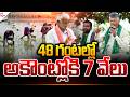 🔴LIVE:ఏపీ రైతులకు గుడ్ న్యూస్..! | AP Govt Good News For Farmers | Annadata Sukhibhava