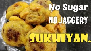 No sugar No jaggery Sukhiyan/ ശർക്കര ചേർക്കാത്ത സുഖിയൻ/ sukhiyan without jaggery