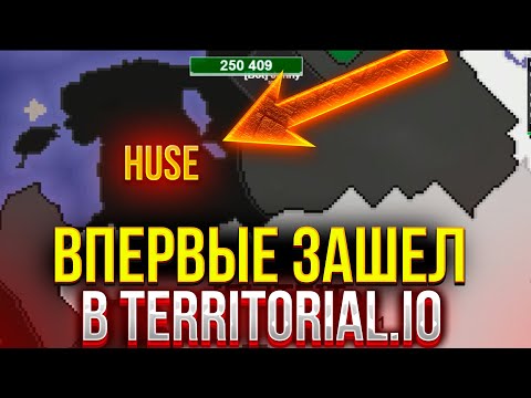 Впервые зашел в Territorial.io - Обзор стратегии игры