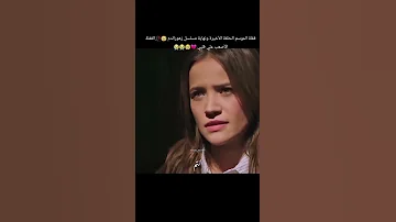 قفلة الموسم والحلقة الاخيرة مسلسل زهور الدم يامور يوكسال باريش باكتاش مسلسلات تركية 