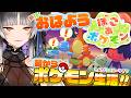 【ぽこあポケモン 朝配信】かわいいポケモンに囲まれる朝ッッッッ！！！！！！ 【ぽこポケ】
