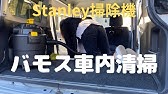 カーグッズフォーカス ツインバード工業 洗車サポートクリーナー カーメンテナンスa Youtube