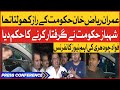 Imran Riaz Khan Giraftar Big News | Fawad Chaudhry Important Press Conference | Breaking News