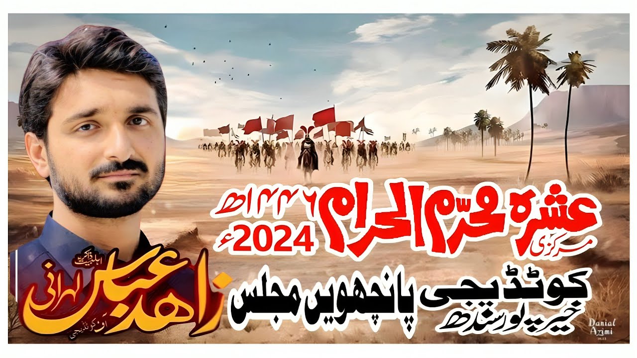 Zakir Zahid Abbas Luhrani | 5th Majlis | Markazi Ashra Moharam Kotdiji Sindh 2024.