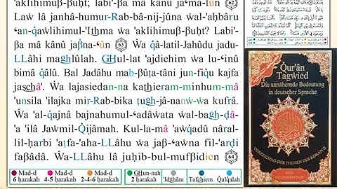 ختمة من مصحف التجويد باللغة الألمانية الصفحة رقم 118