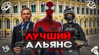 ВСЯ ПРАВДА И ИСТОРИЯ ПРО НАШ АЛЬЯНС НА РУБЛЕВСКОМ СЕРВЕРЕ! В ЧЕМ СУТЬ И ИДЕЯ + ТЕРРИТОРИИ НА NEXTRP! Видео: ВСЯ ПРАВДА И ИСТОРИЯ ПРО НАШ АЛЬЯНС НА РУБЛЕВСКОМ СЕРВЕРЕ! В ЧЕМ СУТЬ И ИДЕЯ + ТЕРРИТОРИИ НА NEXTRP!