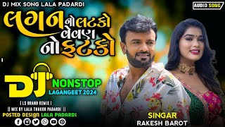 Dj Non Stop Lagan Remix | લગન નો લટકો વેવણ નો ફટકો | Rakesh Barot  | Lagan No Latko Vevan No Fatko