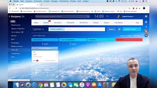 Как настроить Битрикс24 за 5 простых шагов,за 19 минут!
