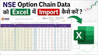 Nse Option Chain Data Ko Excel Mein Kaise Import Kare