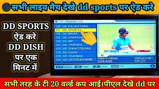 how to add DD Sports channel on DD free Dish | DD Sports channel DD free Dish par add kaise karen |