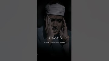 قَالَ قَائِلٌ مِّنْهُمْ لَا تَقْتُلُوا يُوسُفَ | عبد الباسط عبد الصمد | سورة يوسف ♡