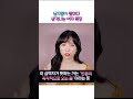 남자들이 밤마다 생각나는 여자들의 특징 3가지 #shorts
