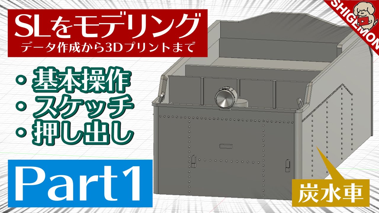 2026】3Dプリンターでパズルを自作しよう！3Dデータの作り方を画像付き