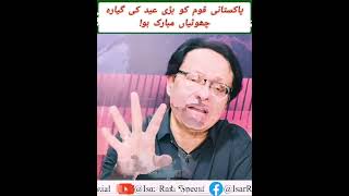 Establishment Ki Taqat Kitni Haqeeqat Jo Har Pakistani Ko Sochne Par Majboor Kar De