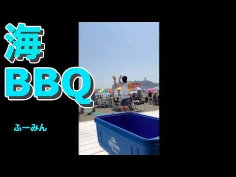 video phone beyonce mp3 【夏！海の家で奥歯をガタガタ言わせ節！】最高に暑い！熱い！BBQ！