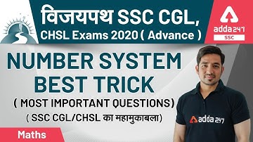 SSC CGL CHSL 2021 Exam Preparation | SSC Maths | Number System Best Trick | Most Important Questions