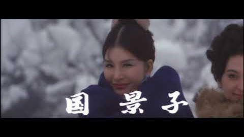 【予告編】網走番外地　大雪原の対決