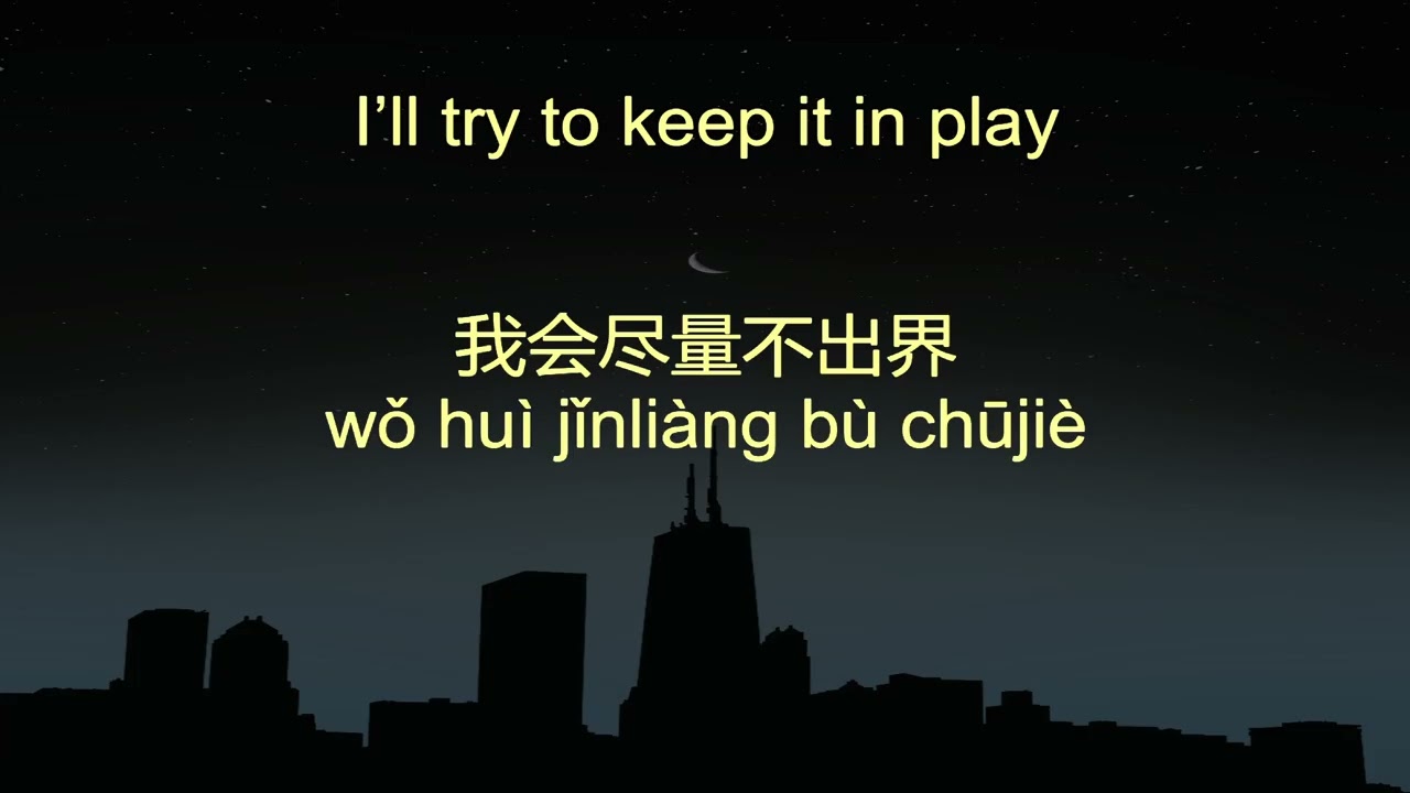 7 Minute Chinese High Frequency Sentences 206