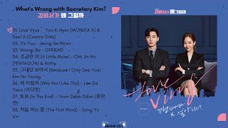 FULL OST What's Wrong with Secretary Kim?| 김비서가 왜 그럴까 OST