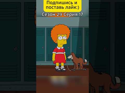 Барт vs Джимбо: Шутка, которая обернулась кошмаром! #simpsons #симпсоны #shorts #мультик