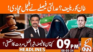 Relief to Imran Khan? | IH Court's Major Order | News Headlines | 09 PM | 08 May 2024 | GNN