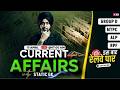 15th April Current Affairs 2026 | Current Affairs Today | Current Affairs By Gagan Sir