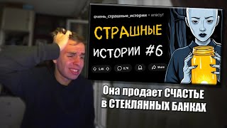 видео: KKOMMERSS смотрит: СТРАШНЫЕ ИСТОРИИ №6:  картинка: KKOMMERSS смотрит: СТРАШНЫЕ ИСТОРИИ №6: