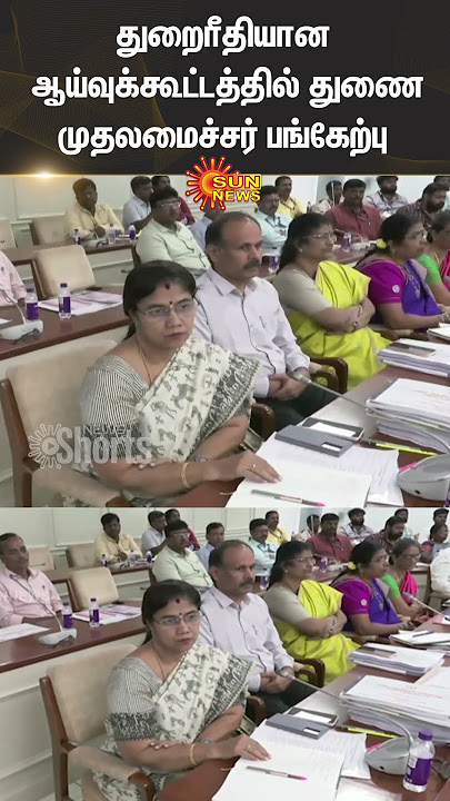 Deputy Chief Minister Udhayanidhi | MK Stalin | Shorts | Sun News