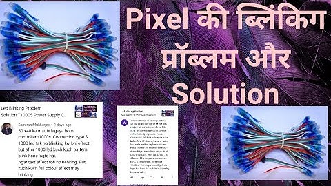 Pixel led Blinking Problem and Solution. SMPS Selection and Connection