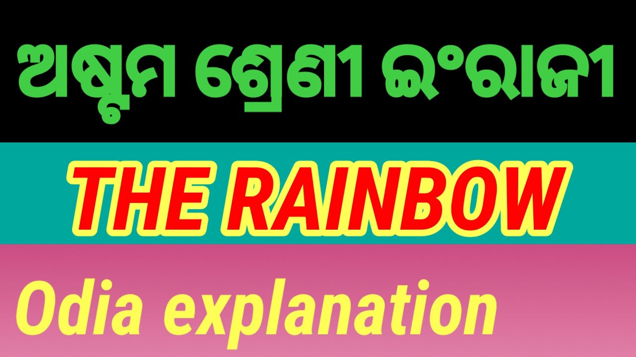 class8 English chapter 2 The Rainbow odia explanation