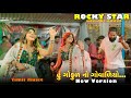 હું ગોકુળ નો ગોવાળીયો… 😍❤️ Anjana Singer और Pintu Bhai का जबरदस्त Dance 💃🏻🔥Timli Music 💤