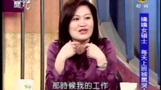 新聞挖挖哇：吃苦當吃補(6/8) 20090717