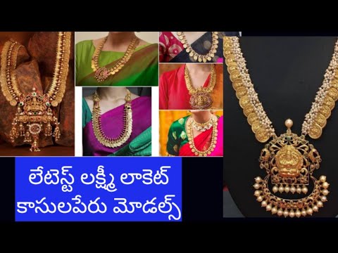 latest gold lakshmi locket kasulaperu 