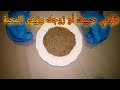 تشييرة العرعار طبقيها فعاشوراء وحتى فالأيام العادية mp3