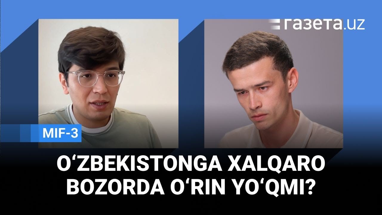 Mifonomika: Xalqaro bozorlarda O‘zbekistonga o‘rin yo‘qmi? | Behzod Hoshimov