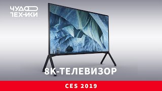 Смотрим Топовый 8к-Телевизор Sony