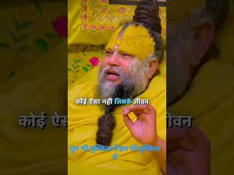 प्रेमानंद महाराज #premanandjimaharaj