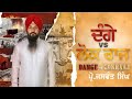 Dange vs lok raaj  pro jaswant singh  latest punjabi 2020