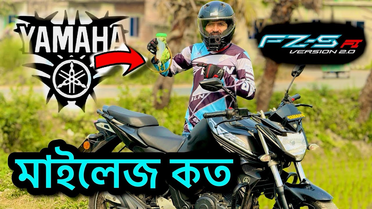 Yamaha Fzs v2  Mileage Test 2025 | Yamaha এর এই বাইকটি মায়লেজ কত দেয়?