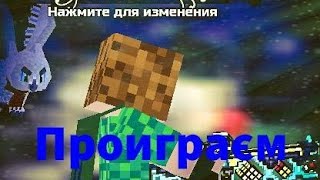 😔Порграєм в Pixle Gun 3d#7|Путь к Славе|