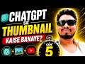 Thumbnail me emoji aur arrow? AI se sahi jagah rakhle