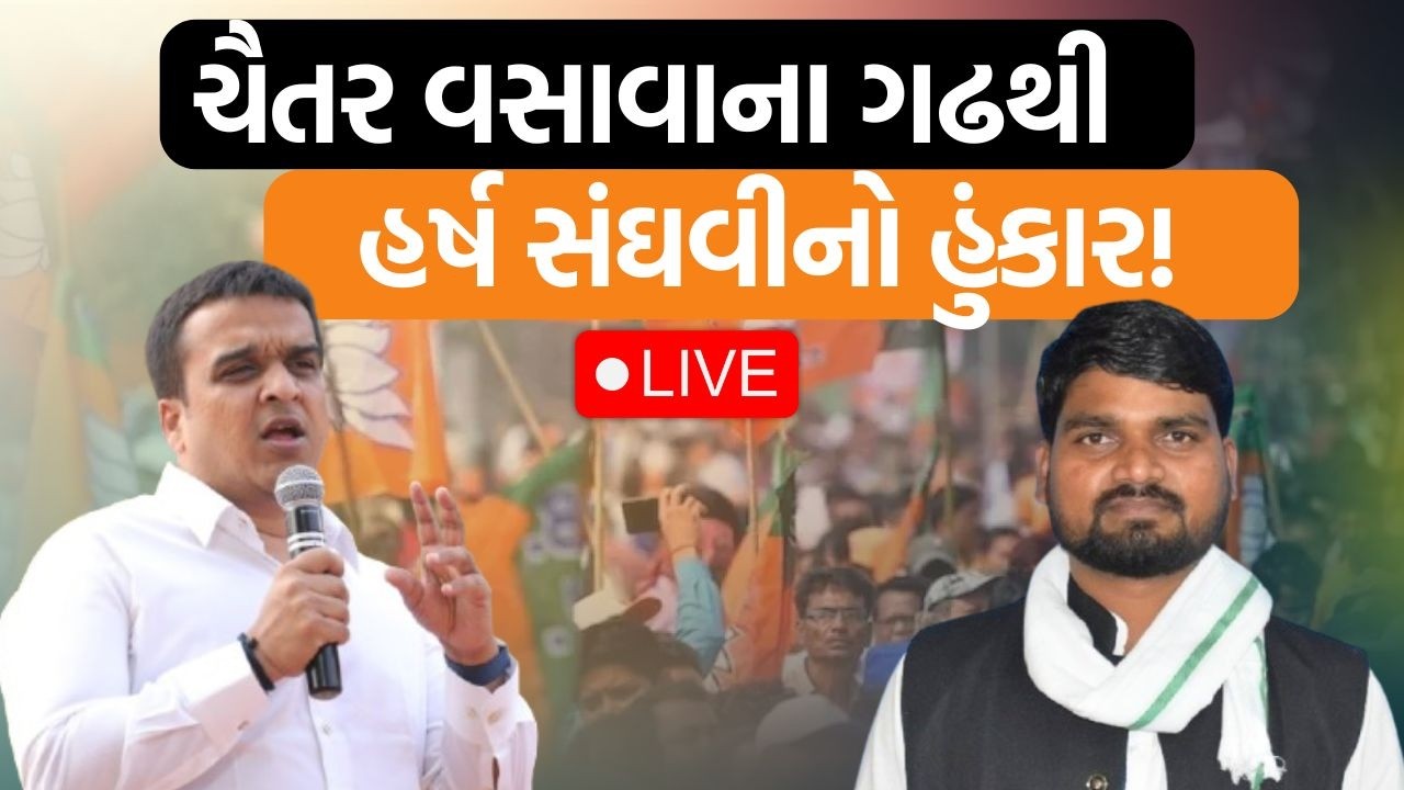 ડેડિયાપાડામાં Dy.CM હર્ષ સંઘવીએ આદિવાસીઓને શું કહ્યું?
