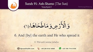 Quran  91  Surah Ash Shams سورة الشمس The Sun  Arabic and English translation