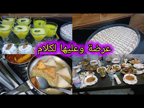 الجزء2 تاع العرضة لي درناها في دار بابا واش طيبنالهم علابالي تحبو تقرعيج شاركتكم افكار للضياف ترند