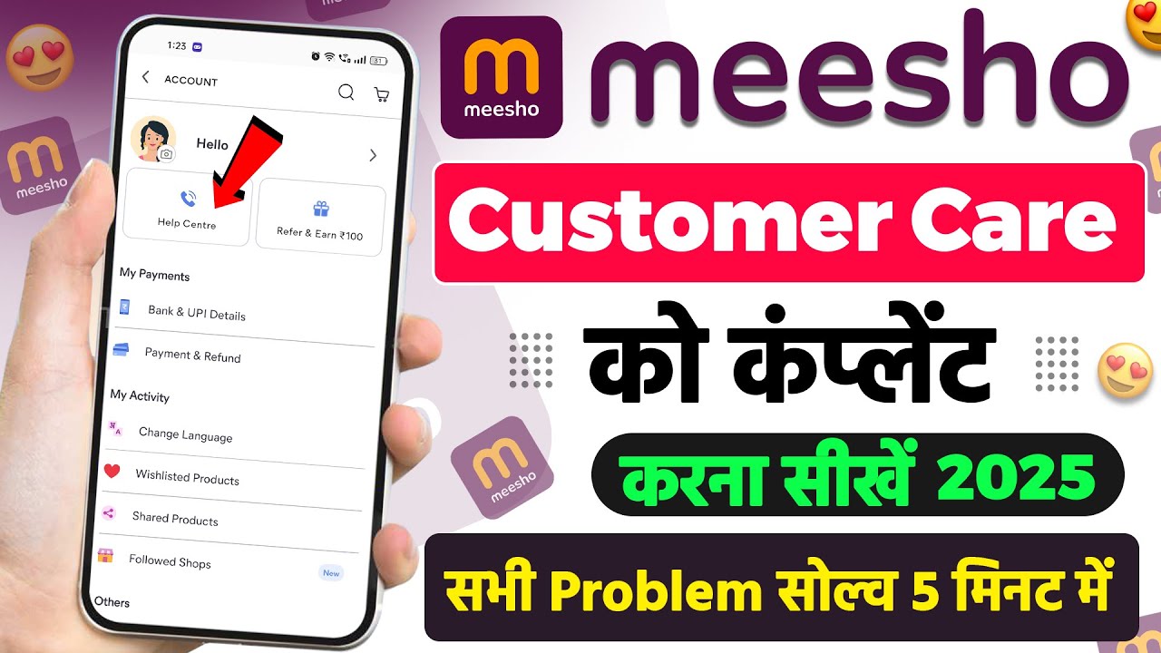 Meesho ko complaint kaise kare | How to complaint in meesho | How to contact to meesho customer care