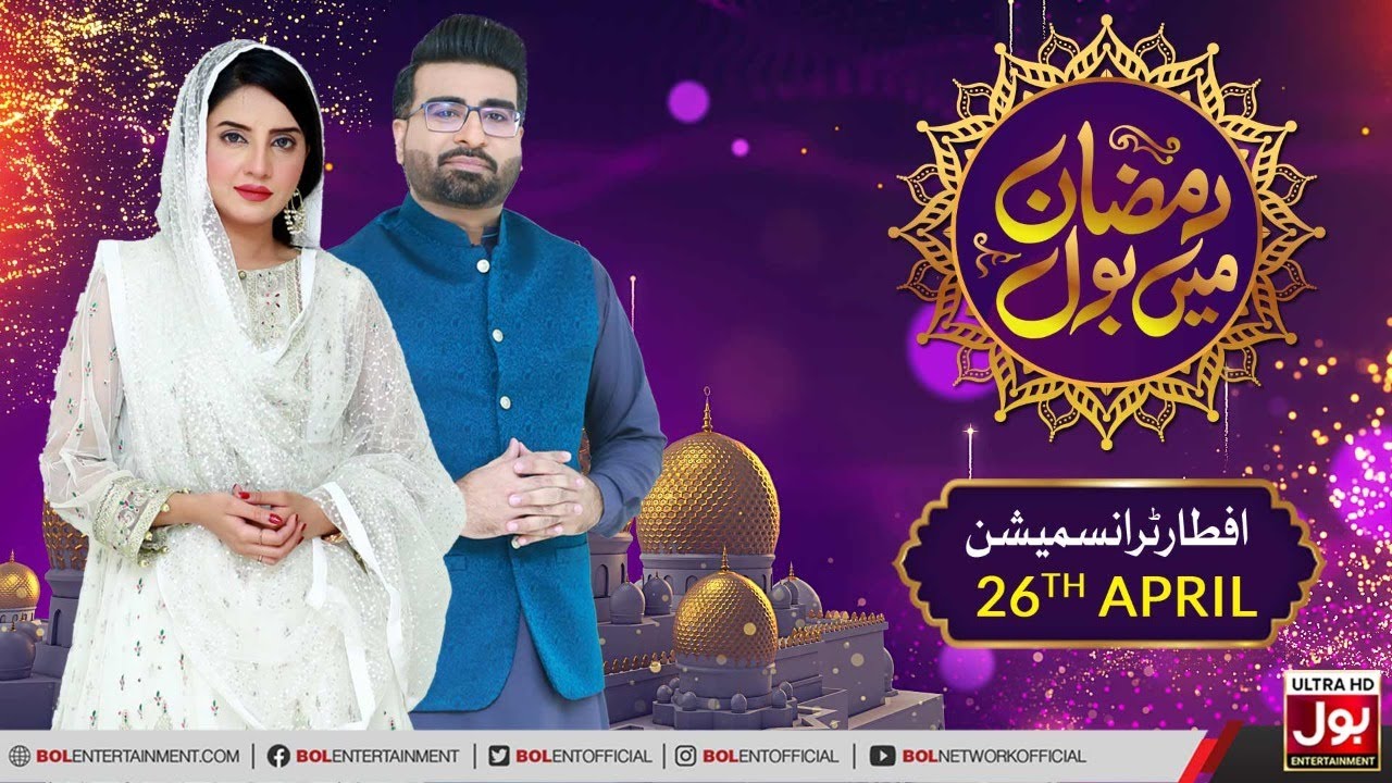 Iftar Transmission | Ramazan Mein BOL | Ramzan Transmission | 2nd Ramzan 2020 | BOL Entertainment
